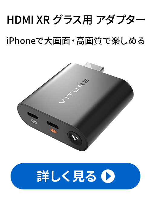 PS4/5推奨】VITURE One XR グラス & ネックバンド マットインディゴ