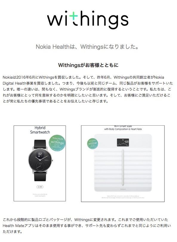 25%OFF】Withings ウィジングズ Sleep 睡眠サイクル分析 ホーム