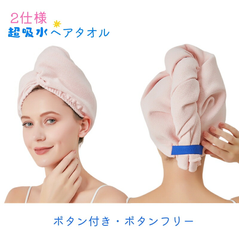 ヘアタオル マイクロファイバー 超吸水 コンパクト 軽い 軽量