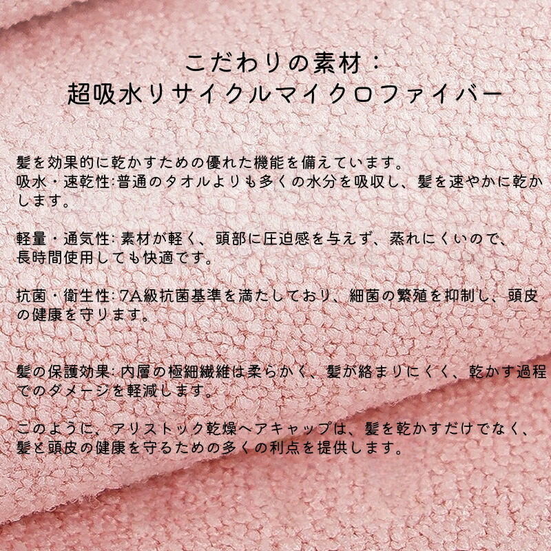 柔らか 速乾 ヘア ドライスタオル 速乾 ボタン付き ボタンフリー 抗菌