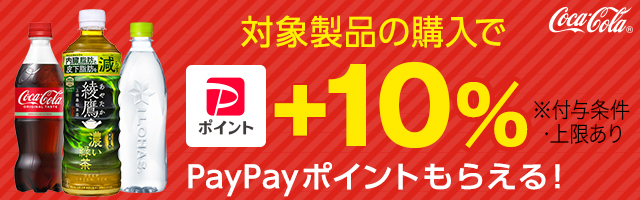 コーラゲートウェイ