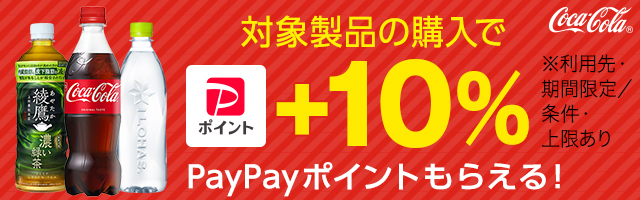 コーラゲートウェイ