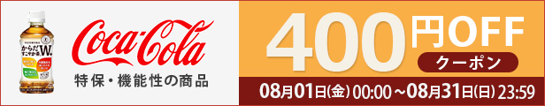 cola400off