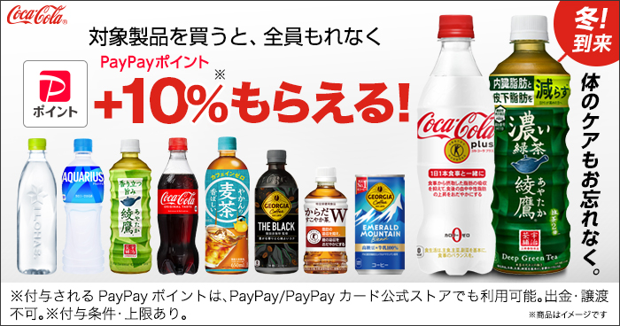 10%ポイント付与対象〕 コカ・コーラ アクエリアス NEWATER ニュー