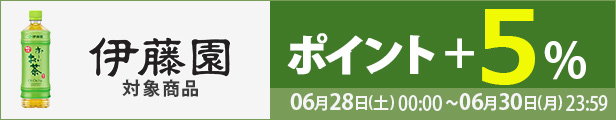 伊藤園