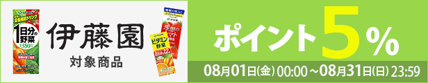 itoen