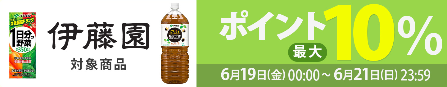 itoen