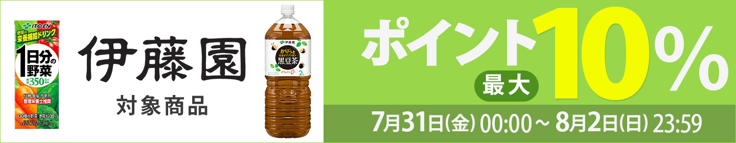 itoen