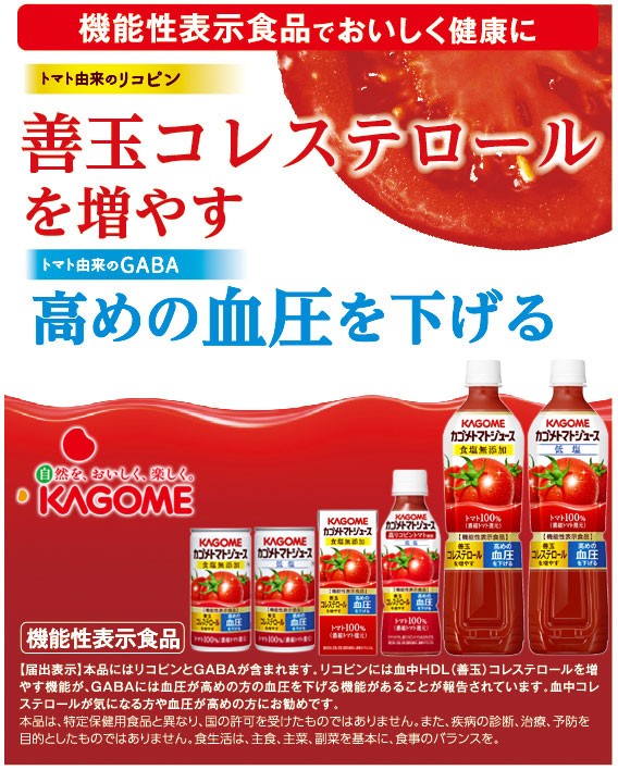 カゴメ トマトジュース 食塩無添加 200ml 紙パック 48本 (24本入×2 まとめ買い) :4901306024041-2c:専門店中江 -  通販 - Yahoo!ショッピング