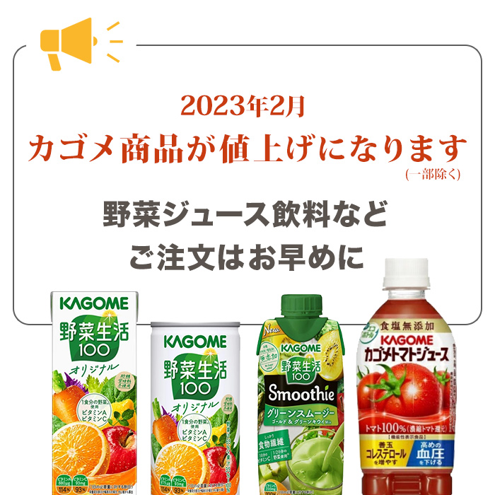 オープニング大放出セール カゴメ 百年品質トマトジュース 190g缶×30本