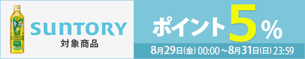 suntory