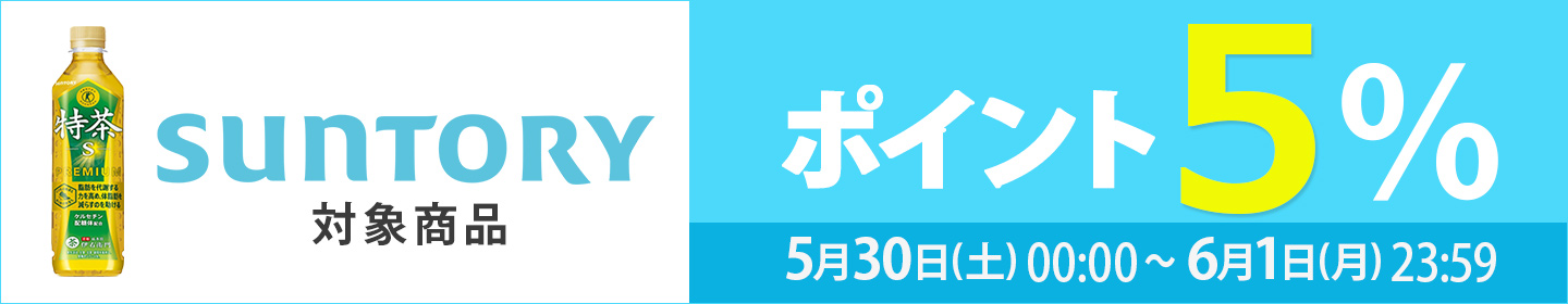 suntory
