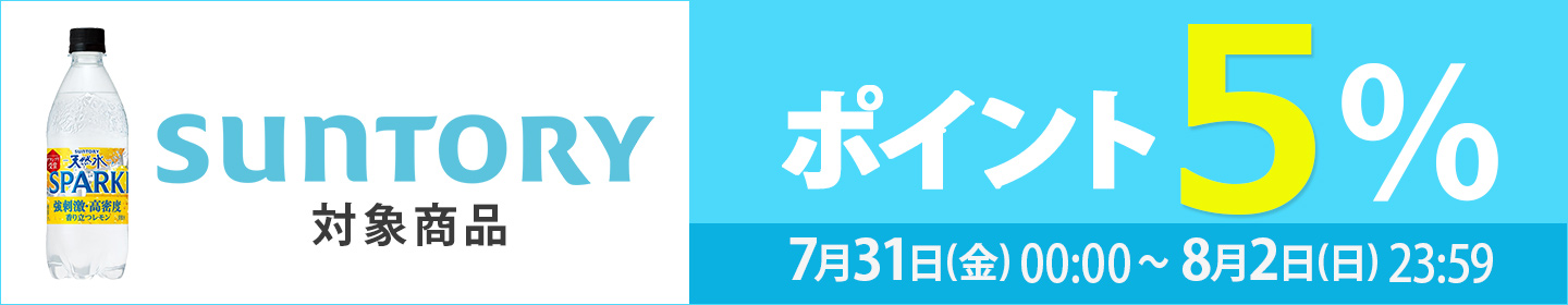 suntory