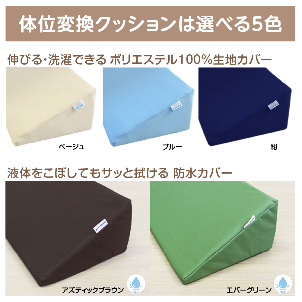 介護用 クッション 低反発体位変換クッション【少し硬め】三角クッション 背もたれ 体位変換 腰痛 体交枕 床擦れ防止 介護用品 褥瘡 日本製 関連画像5
