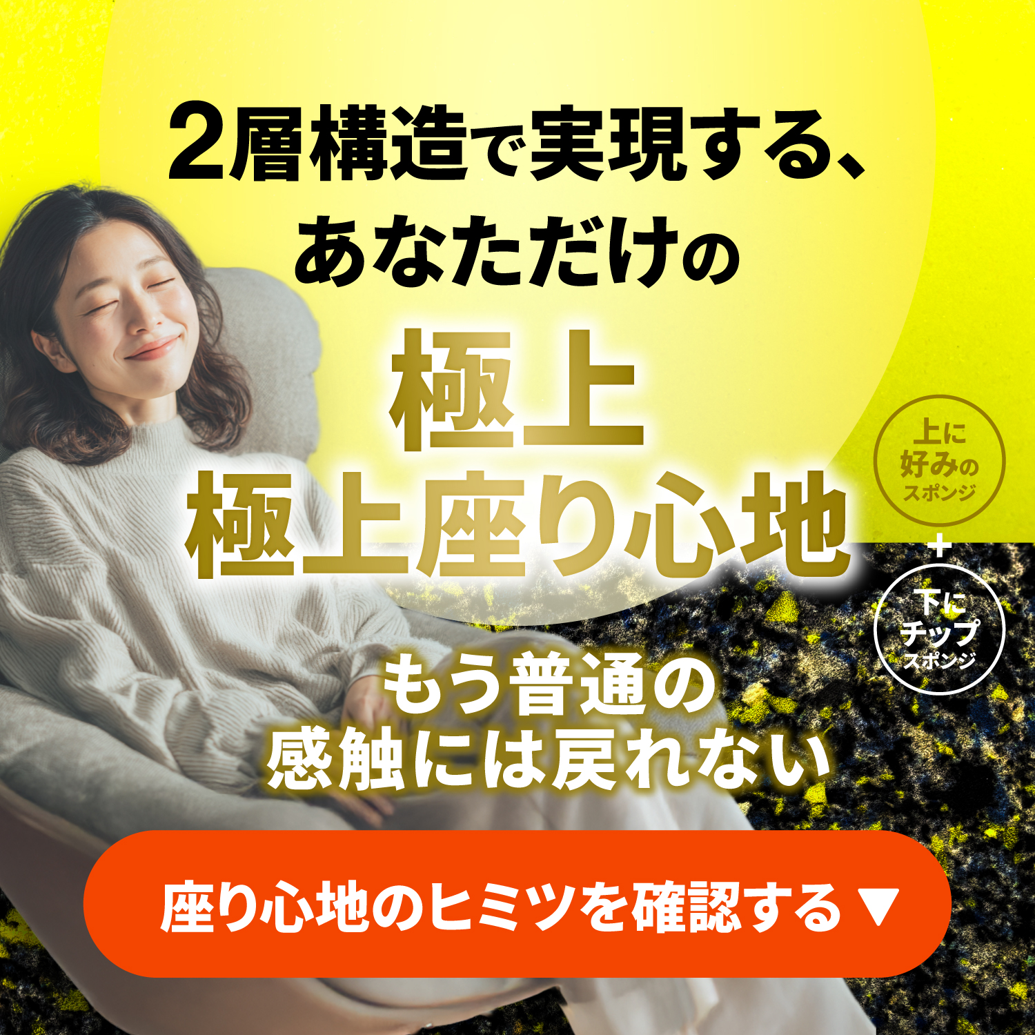 少し硬めのウレタンチップスポンジ−希望サイズ販売− 椅子 張り替え