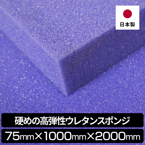 d߂̍eE^X|Wy75mm 1000  2000z d E^ X|W E^tH[  NbV \t@ ֎q 75mm  7.5cm