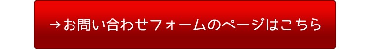 スポンジ専門店ソフトプレン スポンジ量り売り形状加工のお問い合わせフォーム