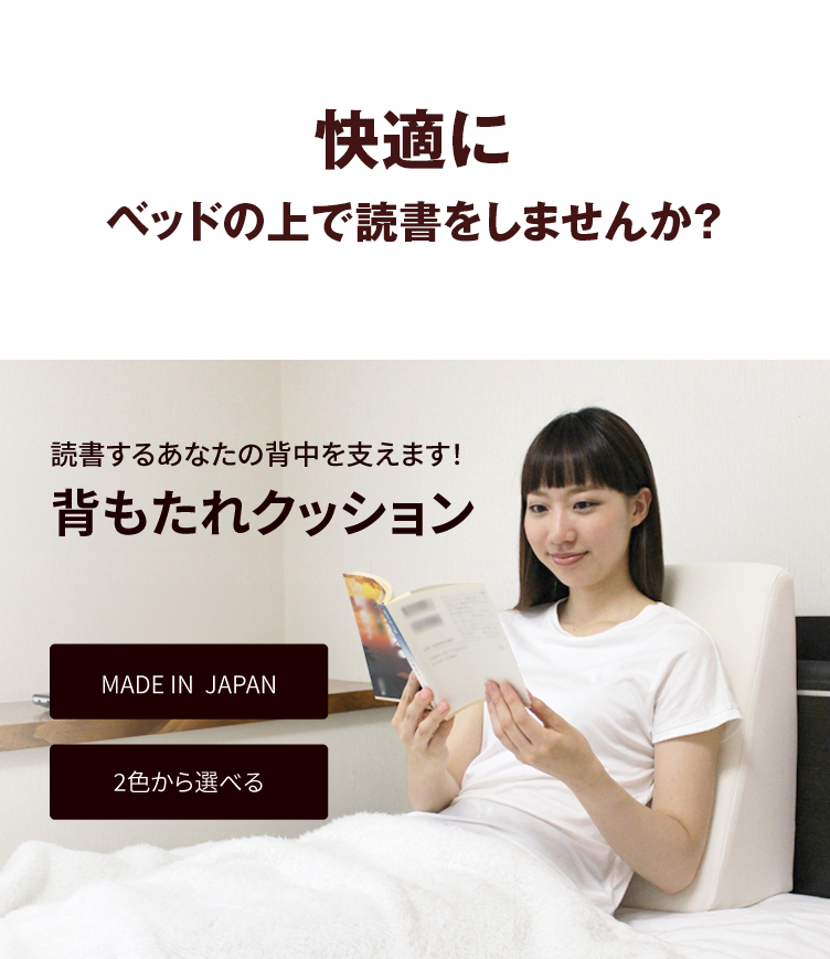 Amazon.co.jp: 背もたれクッション ベッド用 低反発 読書用