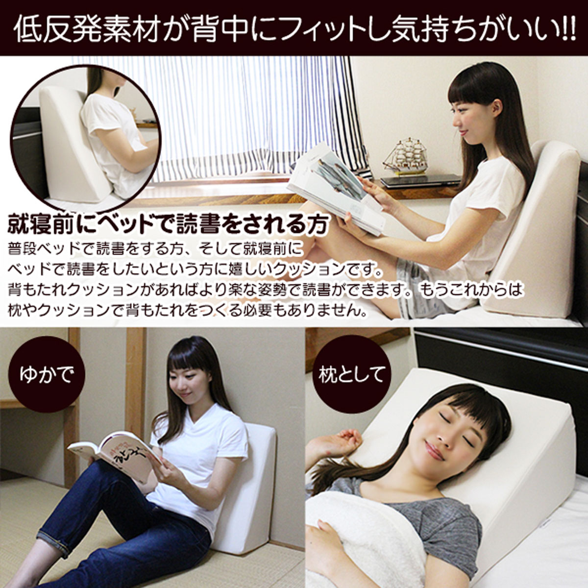 背もたれクッション サイズ 小 日本製 低反発 クッション ベッド