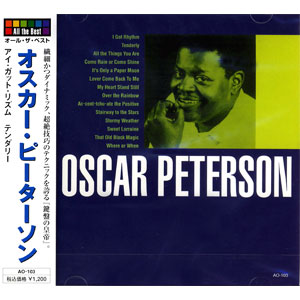 おまけCL付】新品 オール・ザ・ベスト オスカー・ピーターソン CD AO