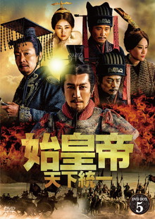おまけCL付】新品 劉邦と項羽 上下巻セット 全8枚 / (DVD) SET-246