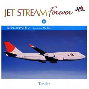 洋楽 JET STREAM CD Amazon.co.jp: JALジェットストリームCD「JET STREAM OVER THE