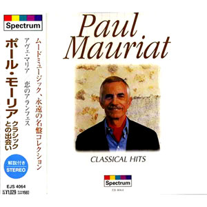 ポール・モーリア セルジュ・エライク Serge Elhaik著 ejs-4064_1.jpg