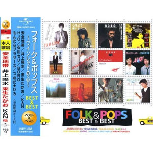 ユニバーサルミュージック 新品 フォーク＆ポップス〜ワインレッドの心