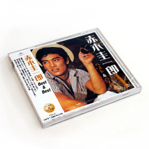 ユニバーサルミュージック 【おまけCL付】新品 赤木圭一郎 ベスト