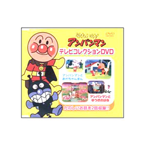 おまけCL付】新品 それいけ！アンパンマン テレビコレクション 完全生産限定DVD （DVD） VPBP-6815 : ppva-1706 :  そふと屋 - 通販 - Yahoo!ショッピング