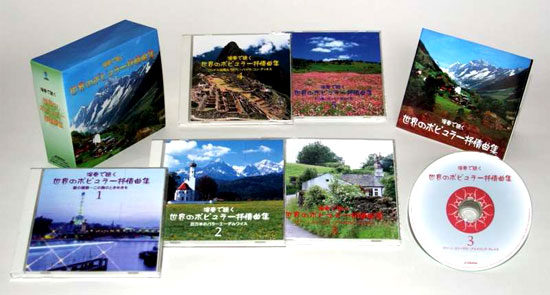 新品 演奏で聴く 世界のポピュラー抒情曲集 （CD）5枚組 VCS-1302 （VT