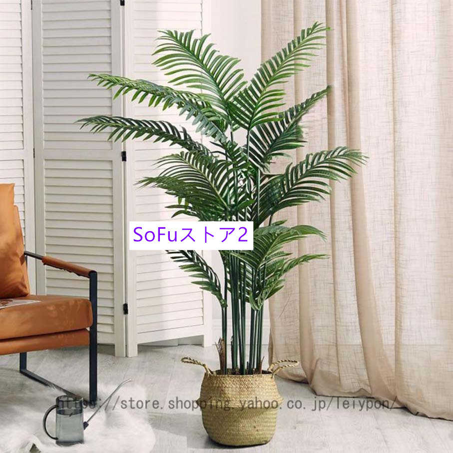 フェイクグリーン 大型 人工観葉植物 リアル 造花 インテリア おしゃれ お手入れのいらない 雰囲気作り フェイクグリーン ホテル ルーム 店舗 エントランス フェイクグリーン 人工観葉植物