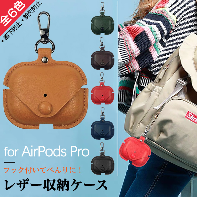 AirPods Pro 第2世代 ケース AirPods3 第3世代 Pro2 ケース レザー エアーポッズ プロ2 イヤホン カバー アイポッツ 本革調｜sofun