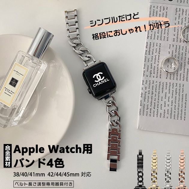 アップルウォッチ 9 SE バンド 女性 Apple Watch Ultra バンド 45mm チェーン ベルト 40mm 44mm スリム 細身