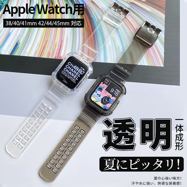 アップルウォッチ 9 SE バンド 女性 Apple Watch Ultra G 一体型 バンド 45mm シリコン ベルト セット 40mm 44mm クリア