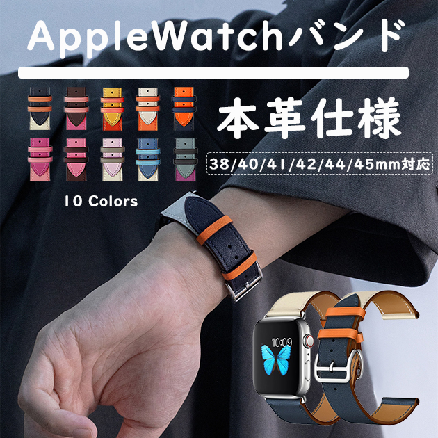 アップルウォッチ 9 SE バンド 女性 Apple Watch Ultra バンド 45mm 革 レザー ベルト 40mm 44mm 本革 おしゃれ｜sofun