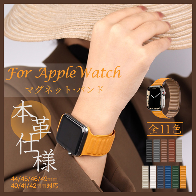 Apple Watch  45ミリ　マグネットバンド