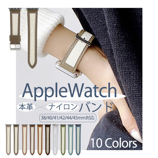 アップルウォッチ SE バンド Apple Watch Ultra ベルト 40mm 女性 革 レザー バンド 44mm 45mm 本革 ナイロン