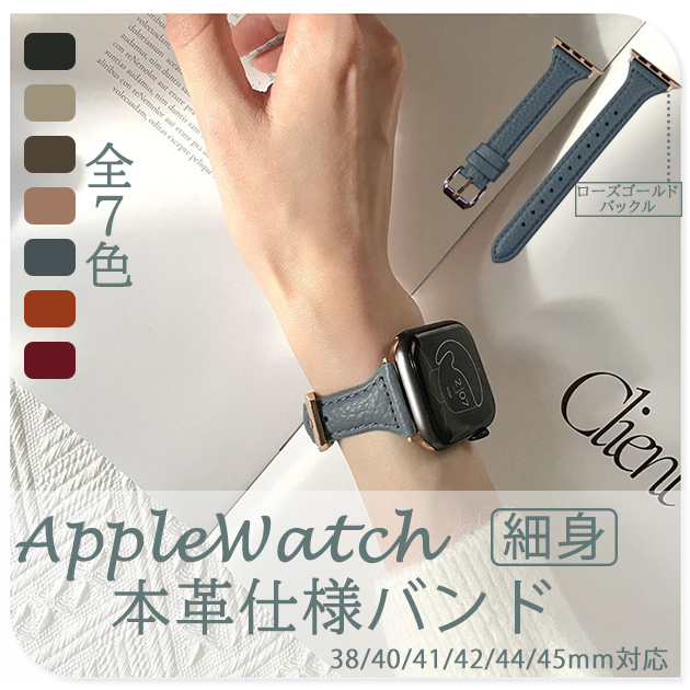 アップルウォッチ 9 SE バンド 女性 Apple Watch Ultra バンド 45mm 革