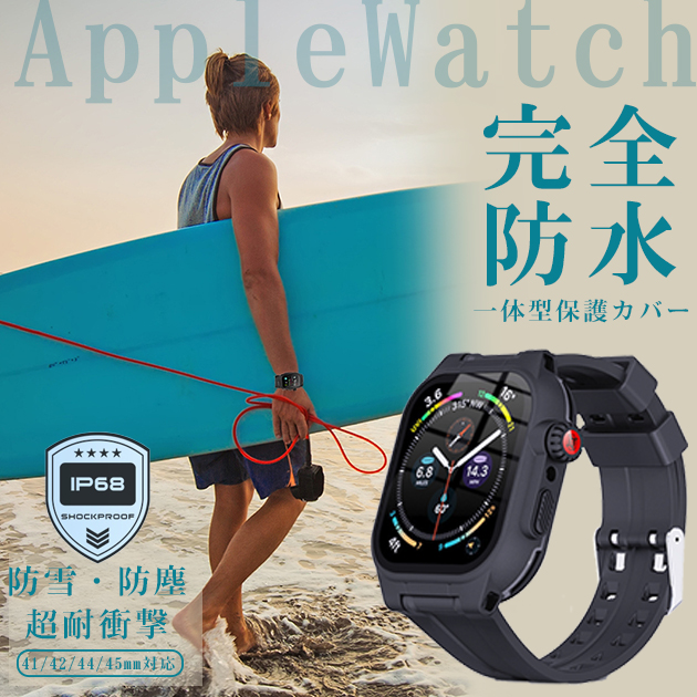 最初の アップルウォッチ 防水 バンド シリコン メンズ Apple Watch SE G 一体型 44mm ベルト セット スポーツ 45mm 