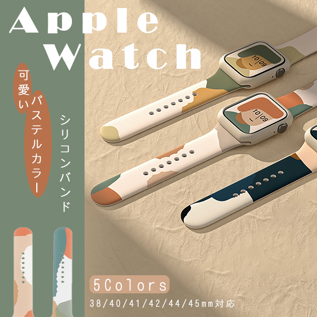 アップルウォッチ 9 SE バンド 女性 Apple Watch Ultra バンド 45mm シリコン ベルト 40mm 44mm スポーツ おしゃれ