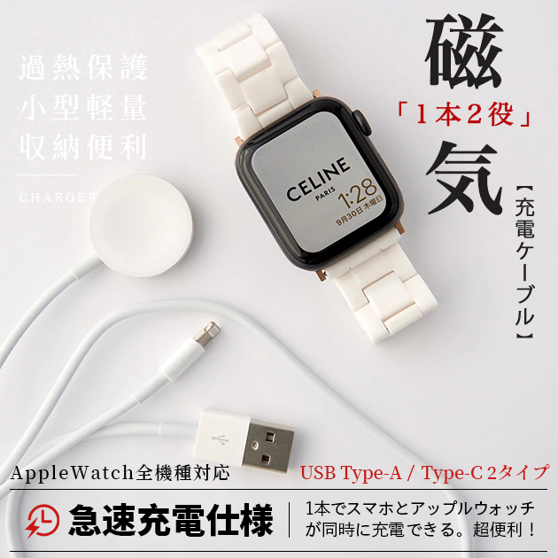アップルウォッチ 充電器 iPhone 充電ケーブル Apple Watch 9 SE 充電器 タイプC 2in1 2台 スマートウォッチ 充電器｜sofun
