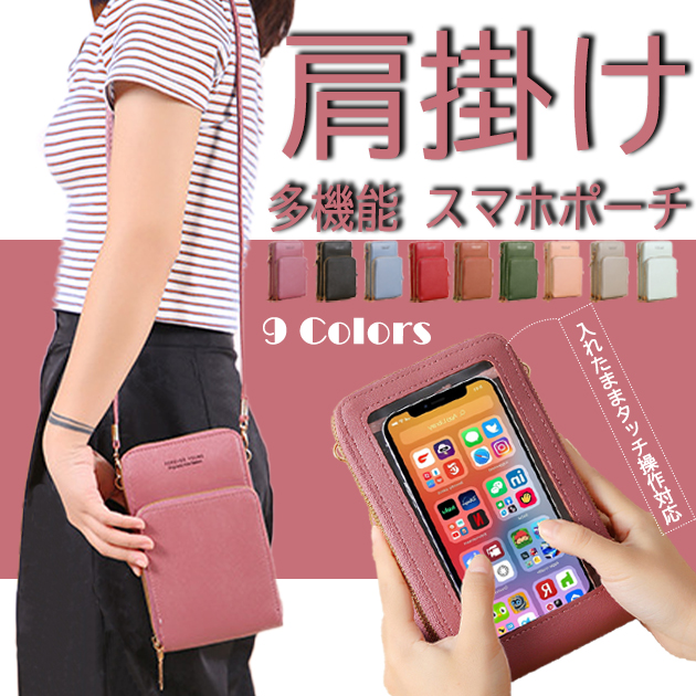 スマホショルダー 財布 スマホポーチ 携帯 お財布ショルダー 本革調