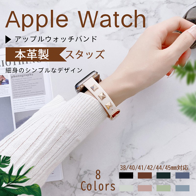 アップルウォッチ10 バンド 革 レザー ベルト apple watch SEバンド 40mm 44mm 42mm 46mm 本革 細身 スリム | Apple Watch Series 10