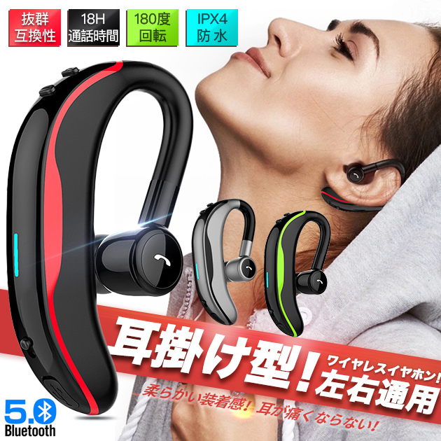 片耳イヤホン bluetoothの通販・価格比較 - 価格.com