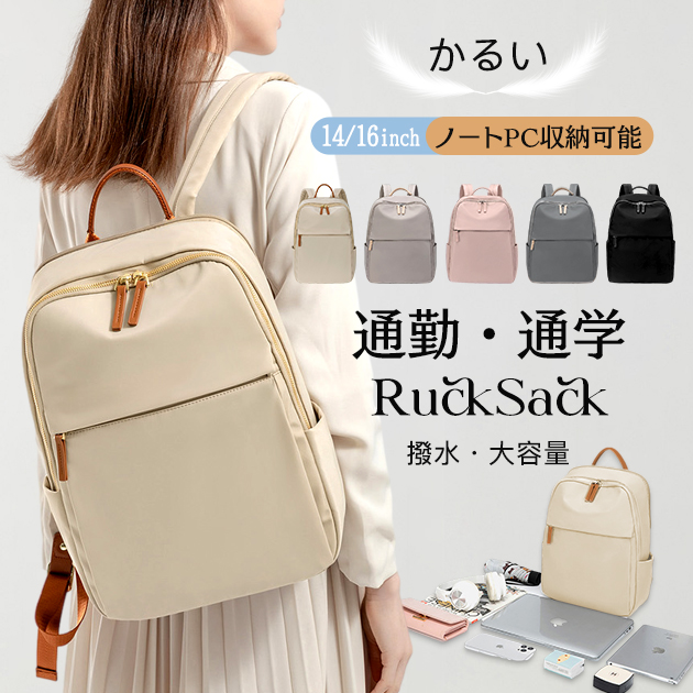 リュックサック レディースリュック 大容量 軽い 通学 通勤 黒 PC ビジネスリュック レディース おしゃれ 女子 A4 薄型 | 