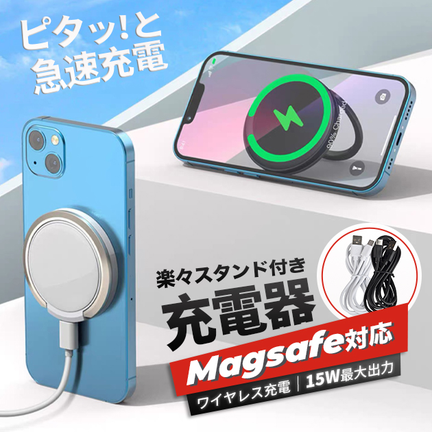 ワイヤレス充電器 iPhone17 16e MagSafe充電器 Qi2 マグセーフ iPhone充電器 マグネット 携帯 スマホ充電器 置くだけ 充電スタンド 置き型 | iPhone 17 Pro