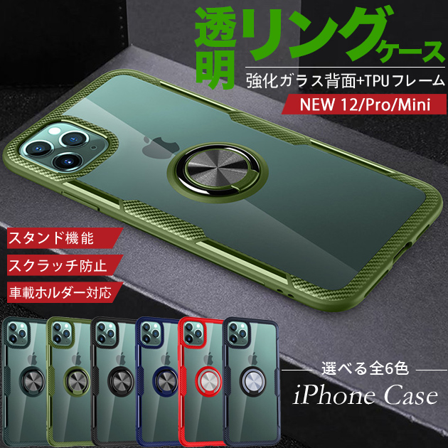 スマホケース クリア iPhone12 Pro 15 SE2 ケース 透明 iPhone14 アイホン13 mini 携帯ケース アイフォン11 スマホ 携帯 XR 7 8 ケース リング付き｜sofun