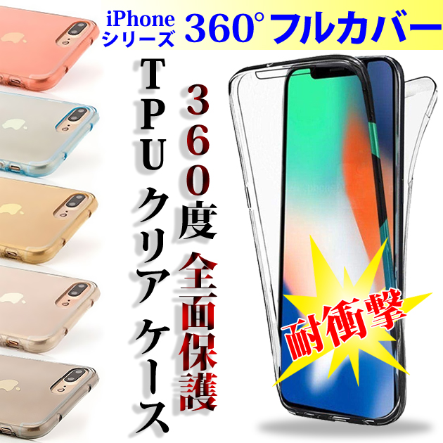iPhone12 mini 15 SE2 ケース クリア iPhone14 Pro スマホケース 透明 アイホン13 携帯ケース 耐衝撃 アイフォン11 スマホ 携帯 7 8 XR ケース 全面保護