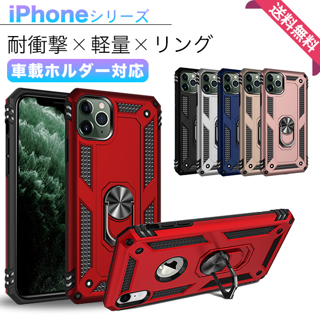 スマホケース iPhone15 Pro SE3 14 ケース リング付き iPhone13 アイホン12 mini 携帯ケース 耐衝撃 アイフォン11 スマホ 携帯 XR 7 8 ケース 全面保護